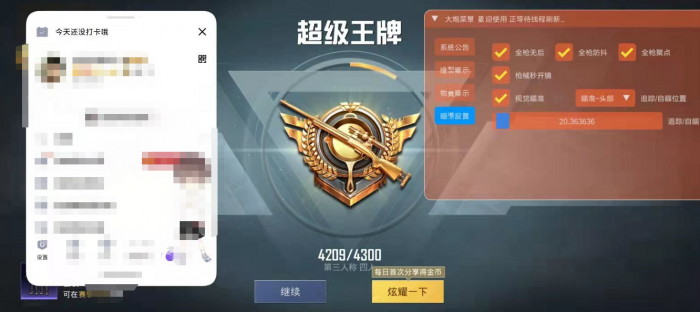 和平精英怎么和外挂的人打交道（和平精英怎么搞外挂）